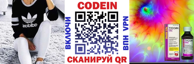 Codein напиток Lean (лин)  Купить где  Менделеевск 