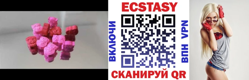 Купить где  Менделеевск  Экстази 280 MDMA 