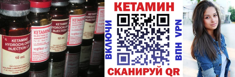 Купить где  Менделеевск  Кетамин VHQ 