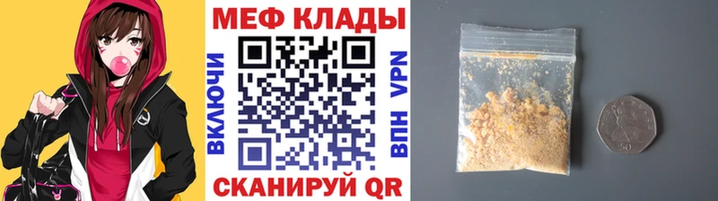 Купить закладки  Менделеевск  МЕФ mephedrone 
